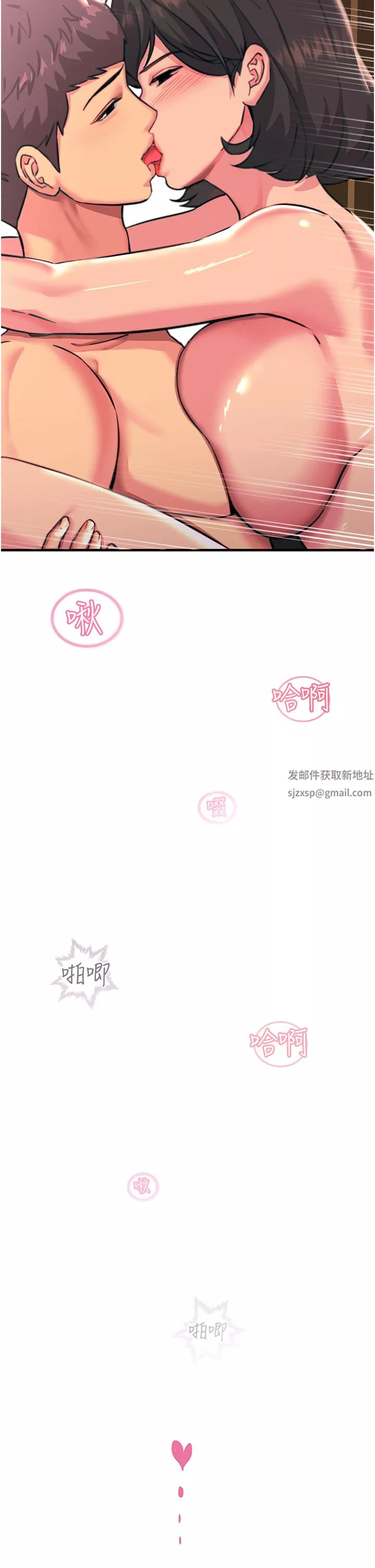 觸電大師第38話-在男友面前狂噴