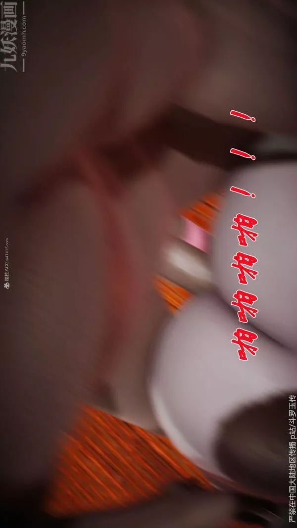 [3D]鬥羅玉傳第34章-羞辱下07話