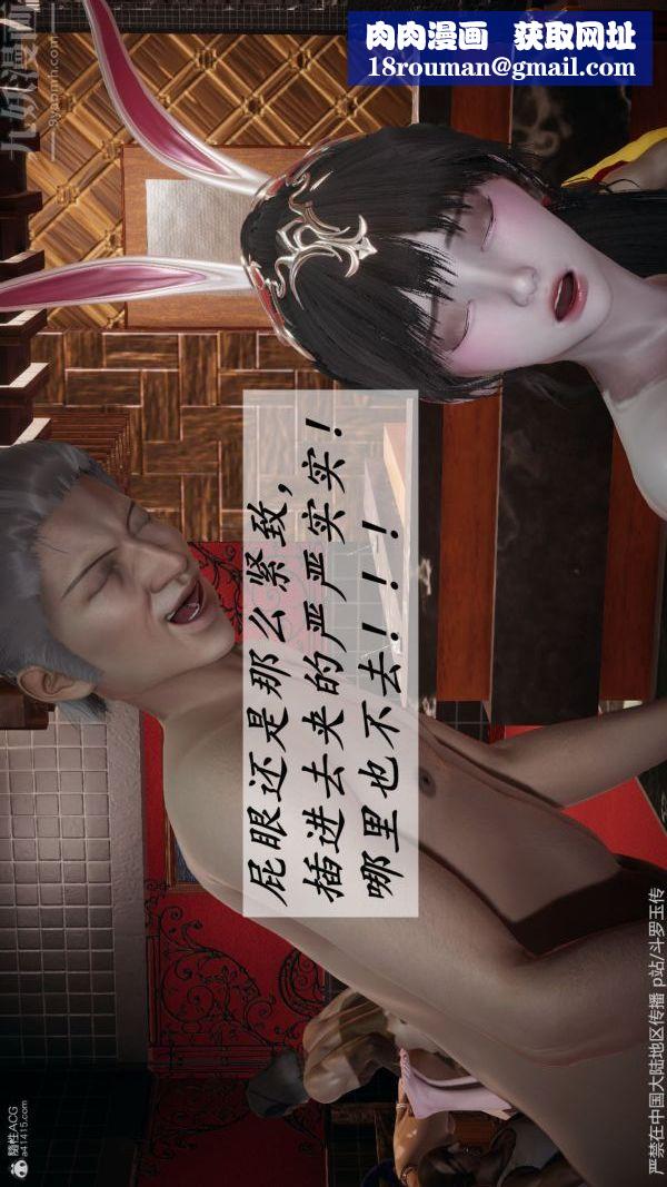 [3D]鬥羅玉傳第34章-羞辱下07話