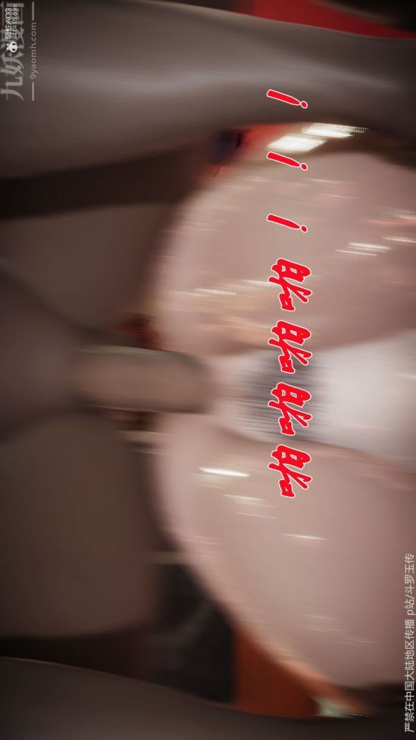 [3D]鬥羅玉傳第34章-羞辱下07話