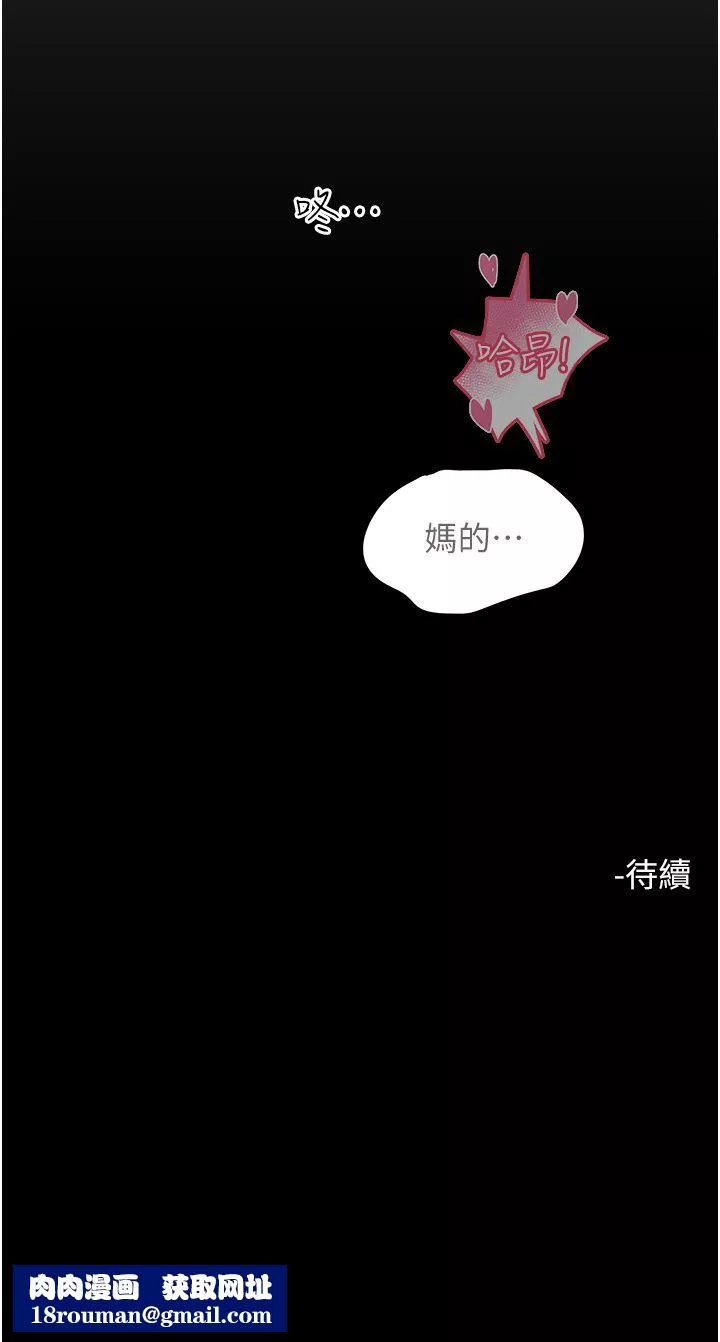觸電大師第38話-在男友面前狂噴