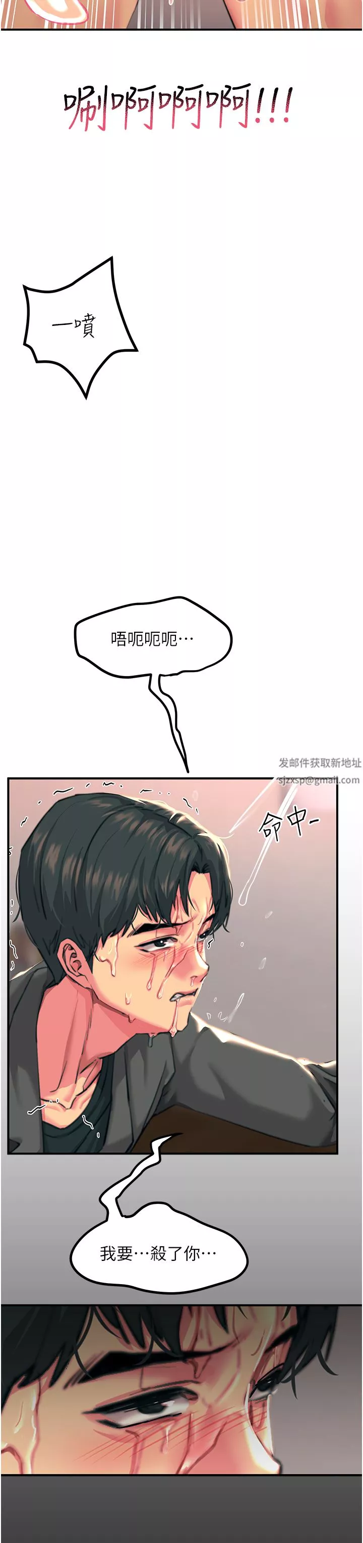 觸電大師第39話-心凌按捺不住的陰氣