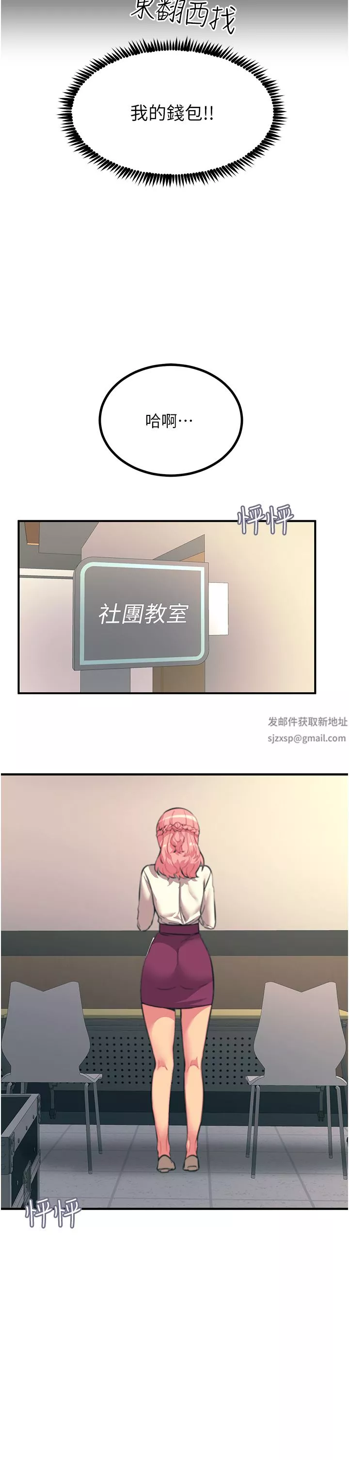 觸電大師第39話-心凌按捺不住的陰氣