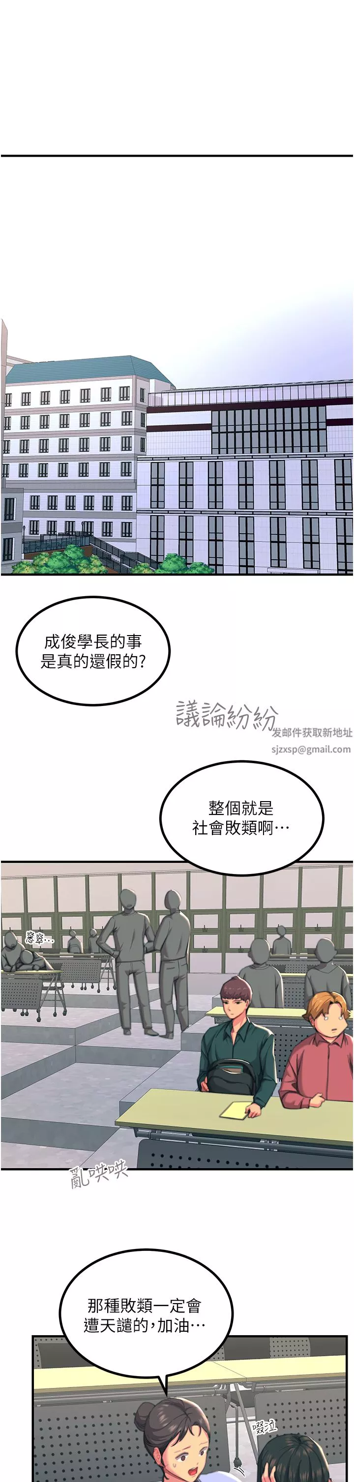 觸電大師第39話-心凌按捺不住的陰氣
