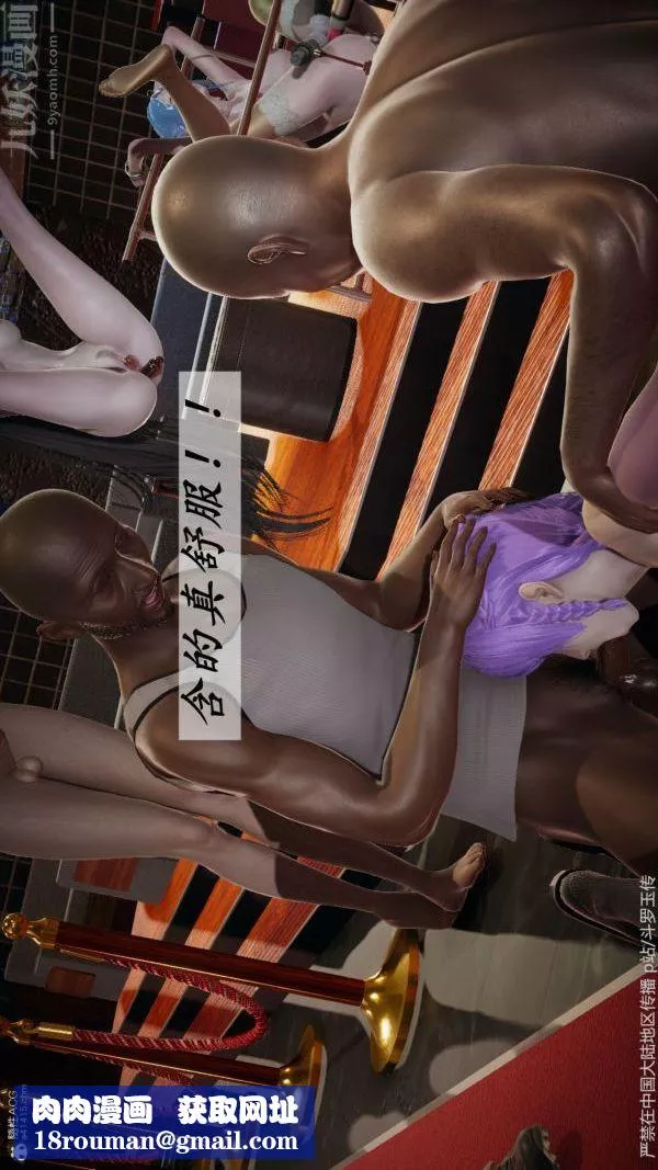 [3D]斗罗玉传-第34章-羞辱下07话 - 图片 50