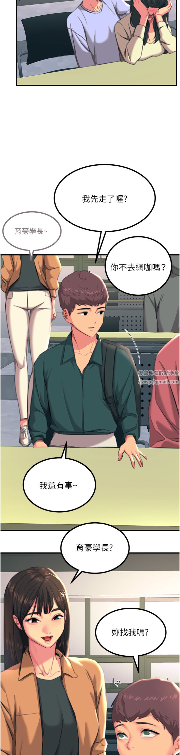 觸電大師第39話-心凌按捺不住的陰氣