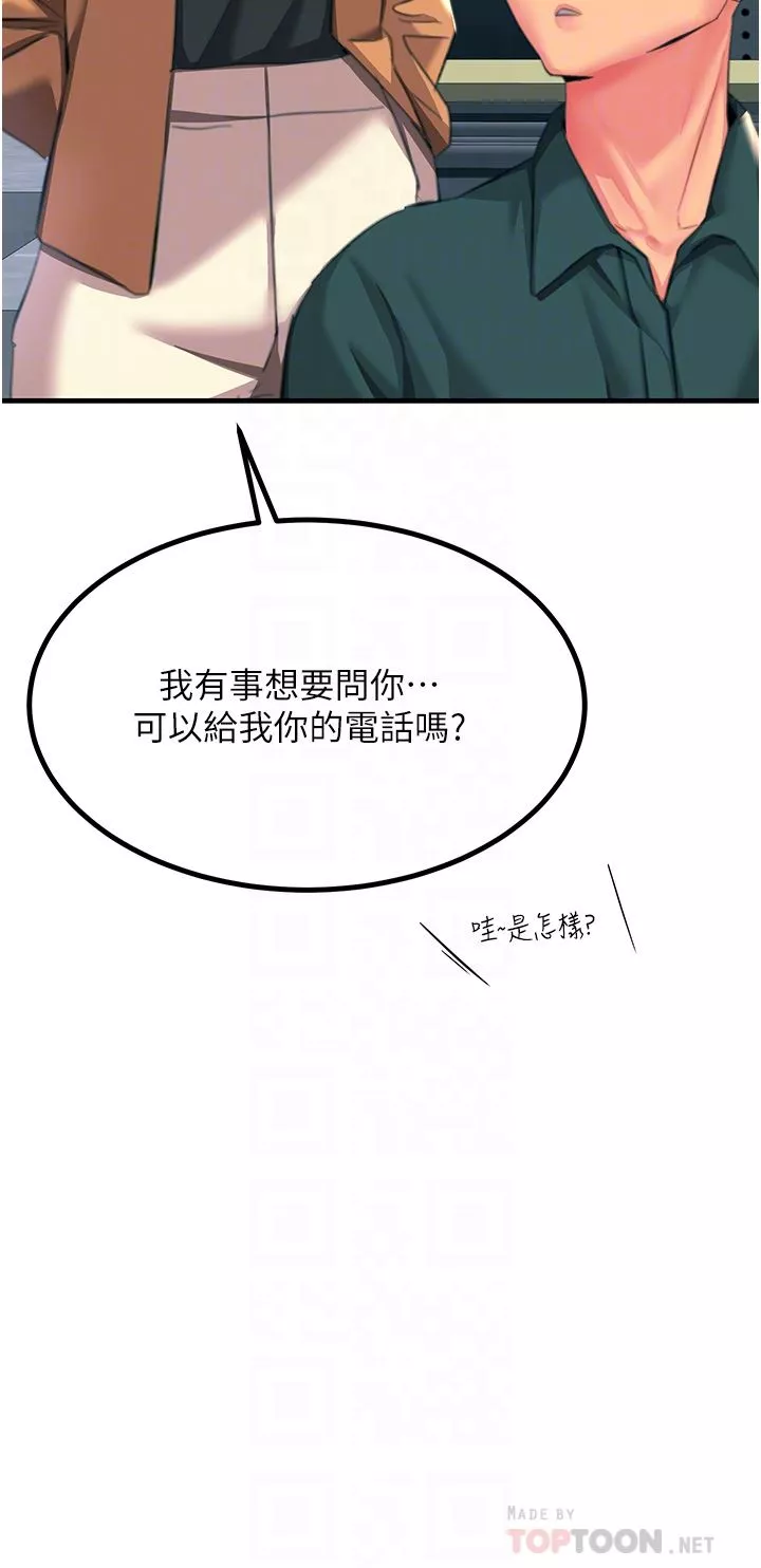 触电大师-第39话-心凌按捺不住的阴气 - 图片 18