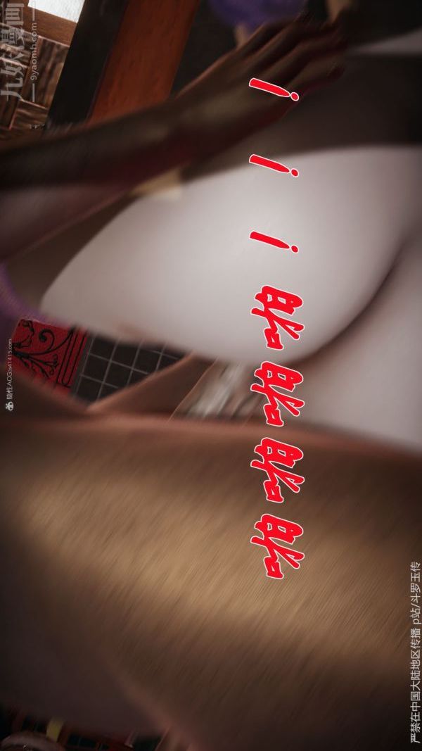 [3D]斗罗玉传第34章-羞辱下08话