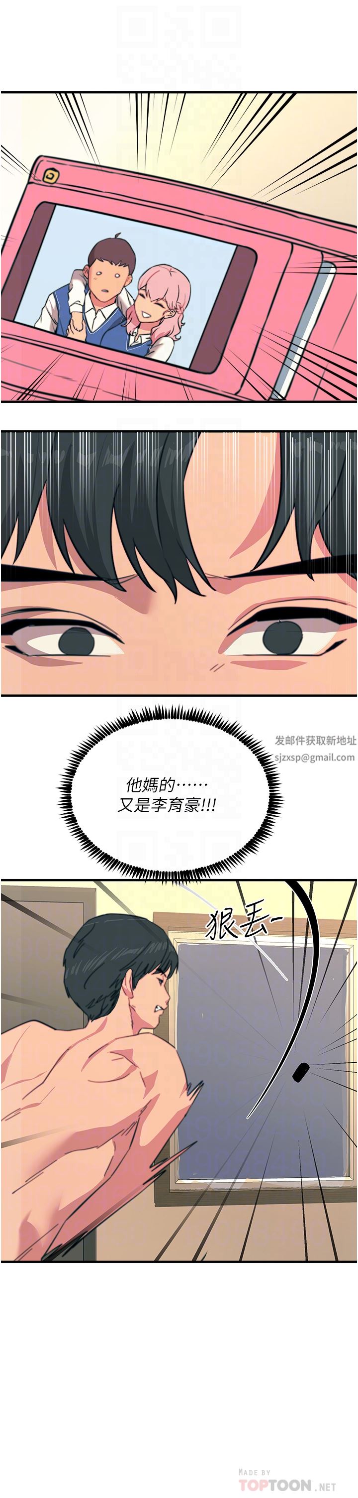 觸電大師第39話-心凌按捺不住的陰氣