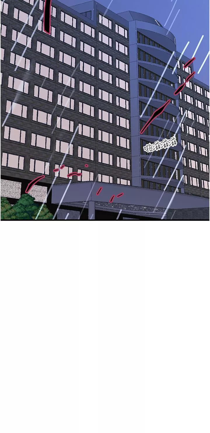 觸電大師第39話-心凌按捺不住的陰氣