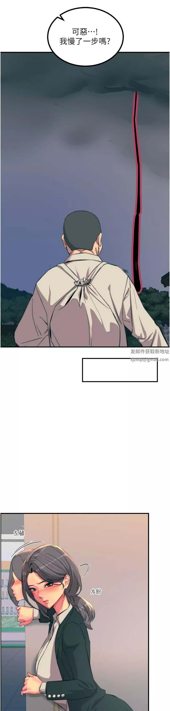 觸電大師第39話-心凌按捺不住的陰氣
