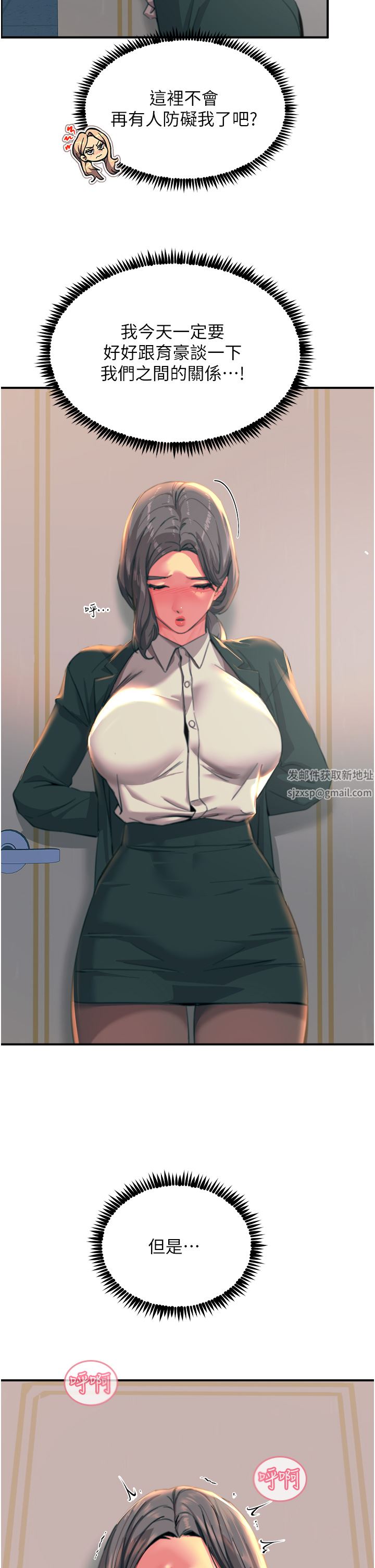 觸電大師第39話-心凌按捺不住的陰氣