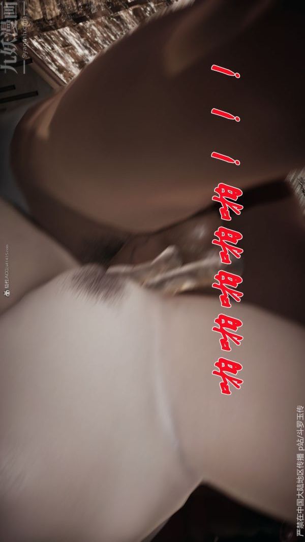 [3D]斗罗玉传第34章-羞辱下08话