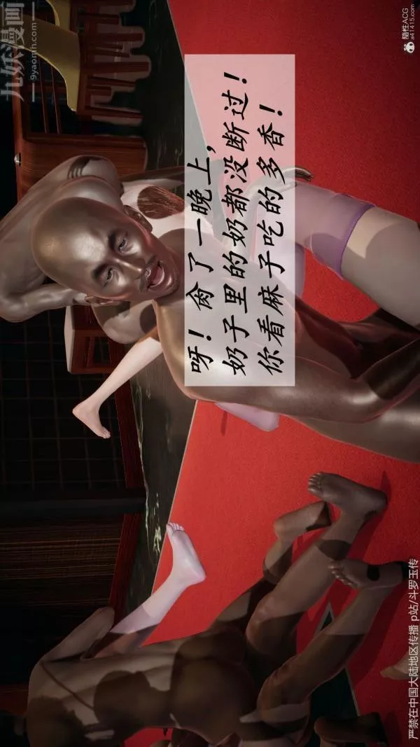 [3D]鬥羅玉傳第34章-羞辱下09話