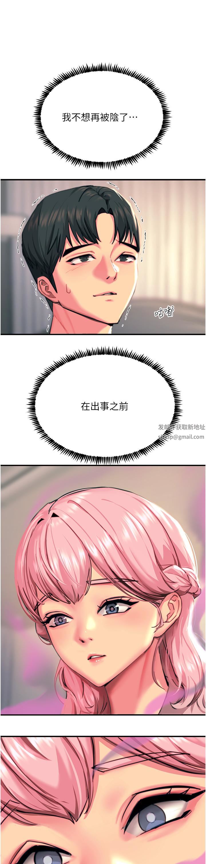 觸電大師第40話-頂破處女膜吧