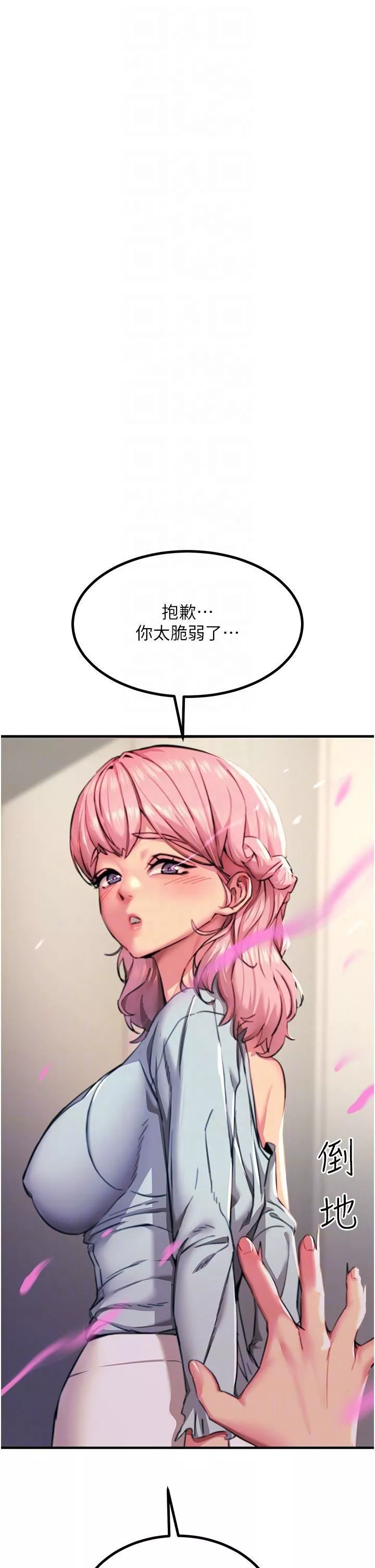 觸電大師第40話-頂破處女膜吧