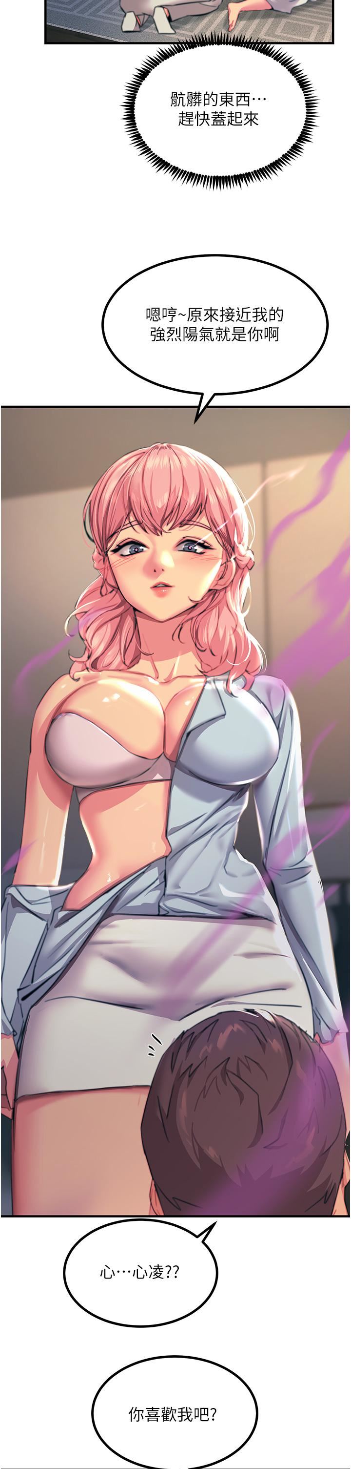 触电大师第40话-顶破处女膜吧