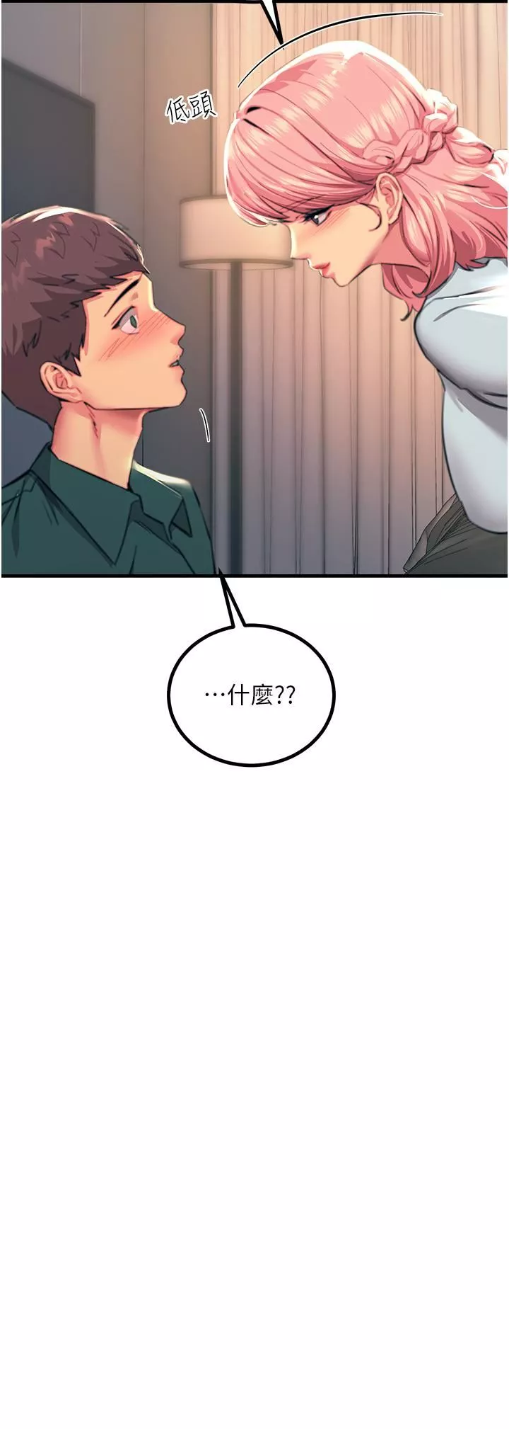 触电大师-第40话-顶破处女膜吧 - 图片 20
