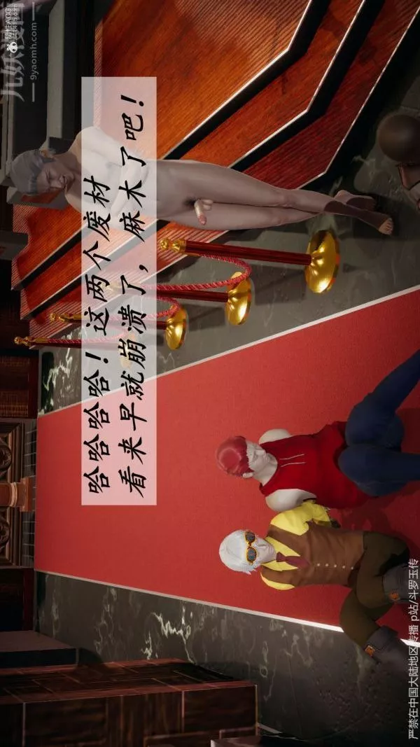 [3D]鬥羅玉傳第34章-羞辱下09話