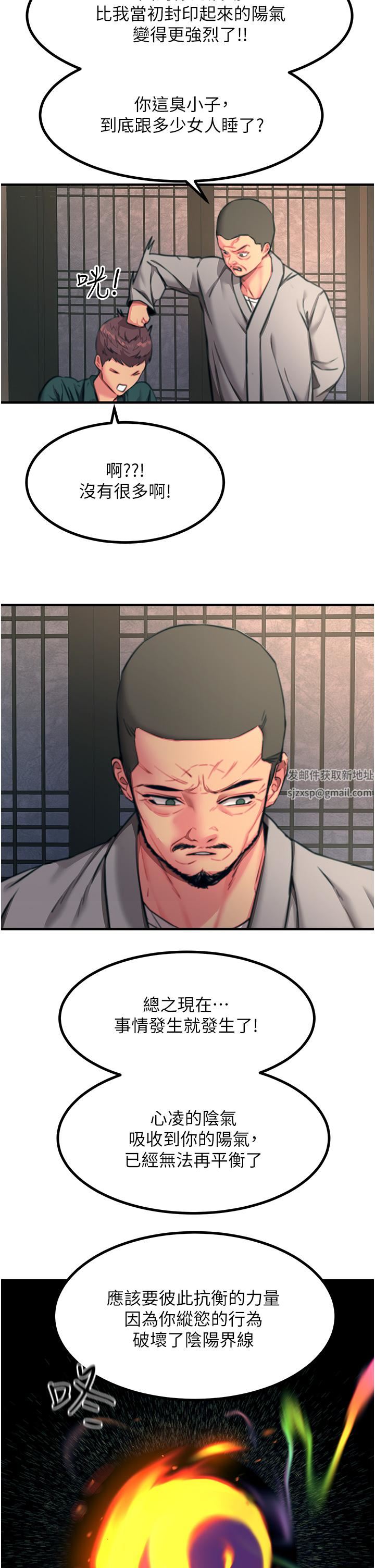 触电大师第41话-我要妳成为我的性奴