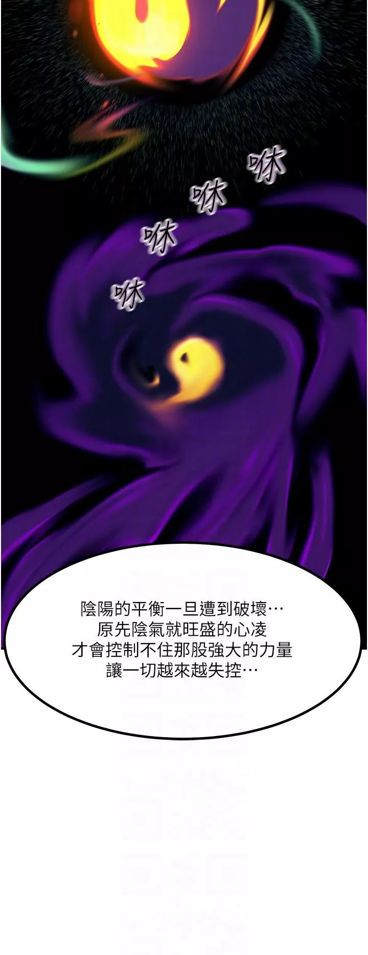 触电大师-第41话-我要妳成为我的性奴 - 图片 18