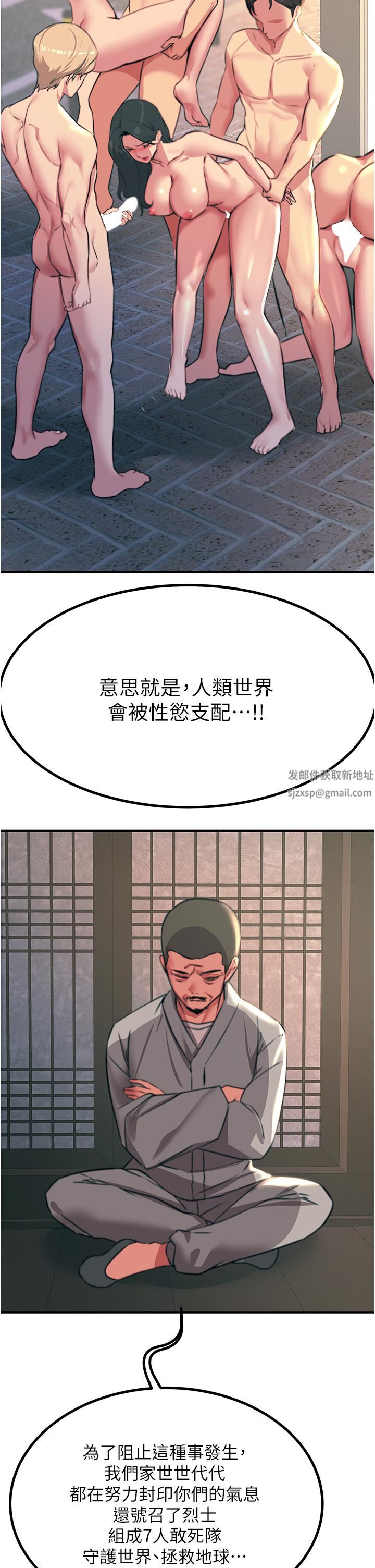 触电大师第41话-我要妳成为我的性奴