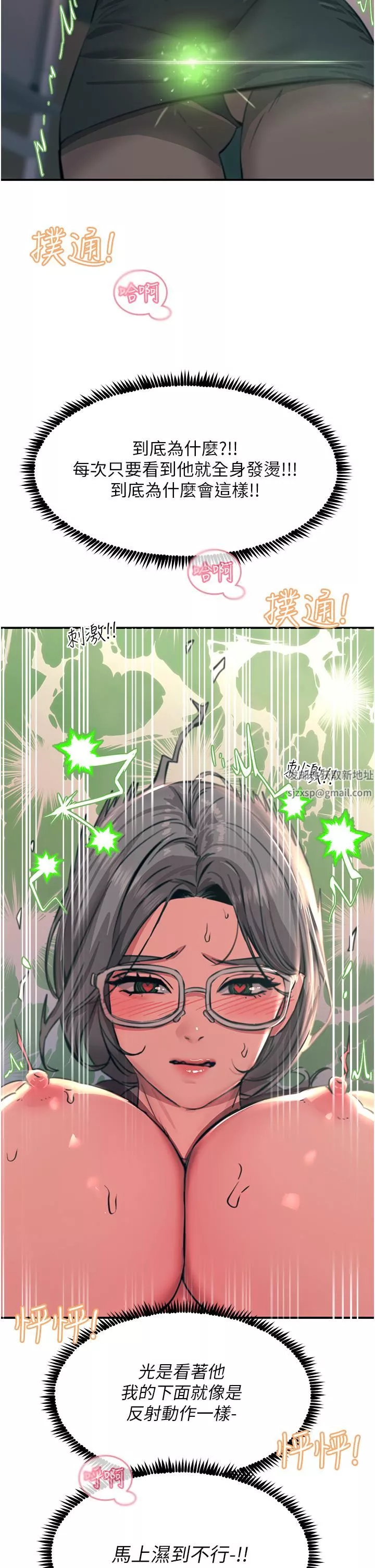 觸電大師第41話-我要妳成為我的性奴