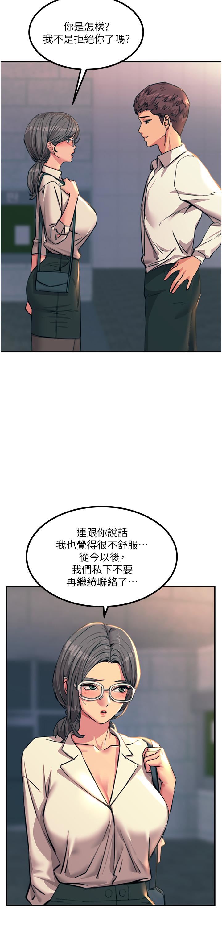 触电大师第41话-我要妳成为我的性奴