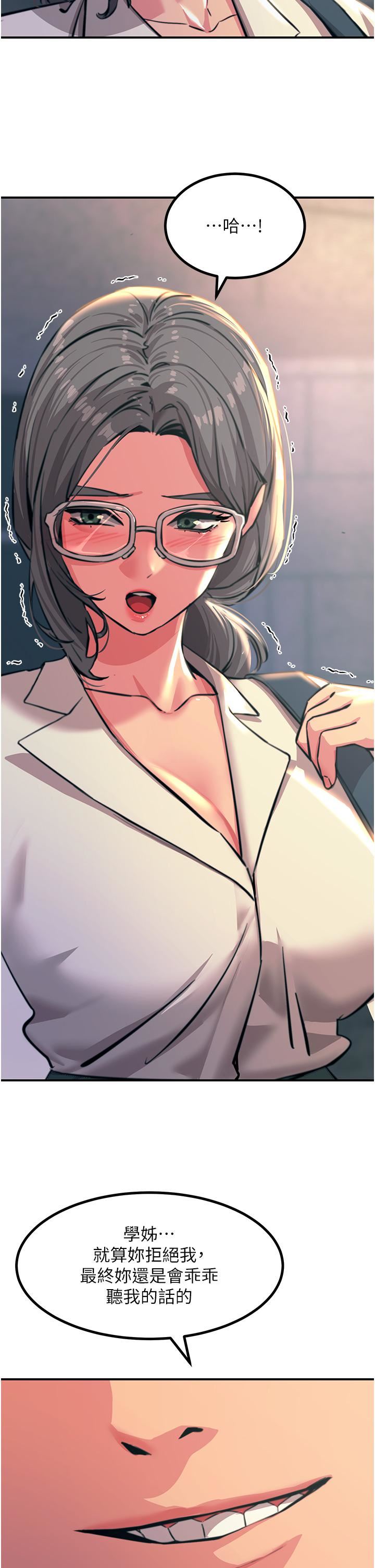 触电大师第41话-我要妳成为我的性奴