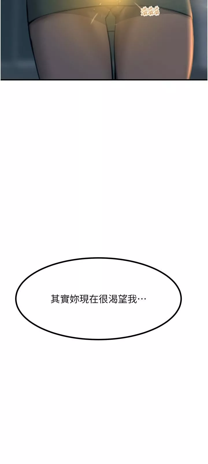 触电大师-第42话-忌妒心爆棚的珈希 - 图片 3
