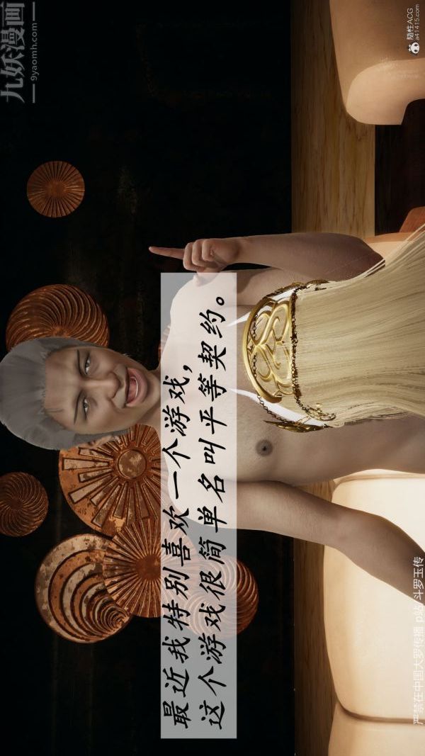 [3D]斗罗玉传第35章-对赌上02话