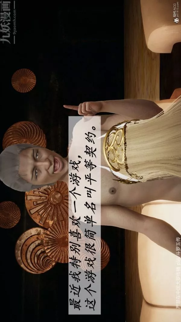 [3D]斗罗玉传-第35章-对赌上02话 - 图片 22