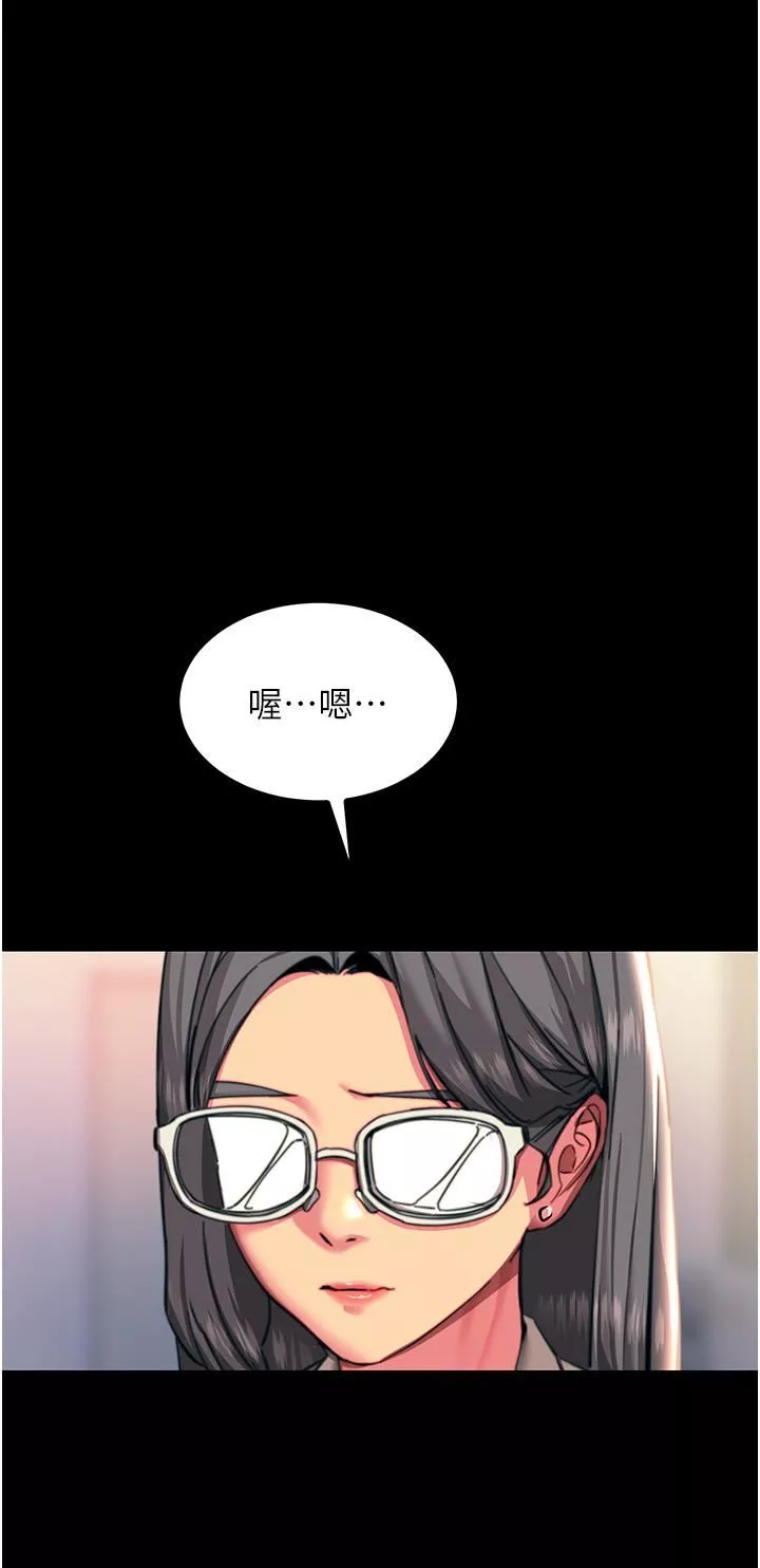 触电大师-第42话-忌妒心爆棚的珈希 - 图片 19