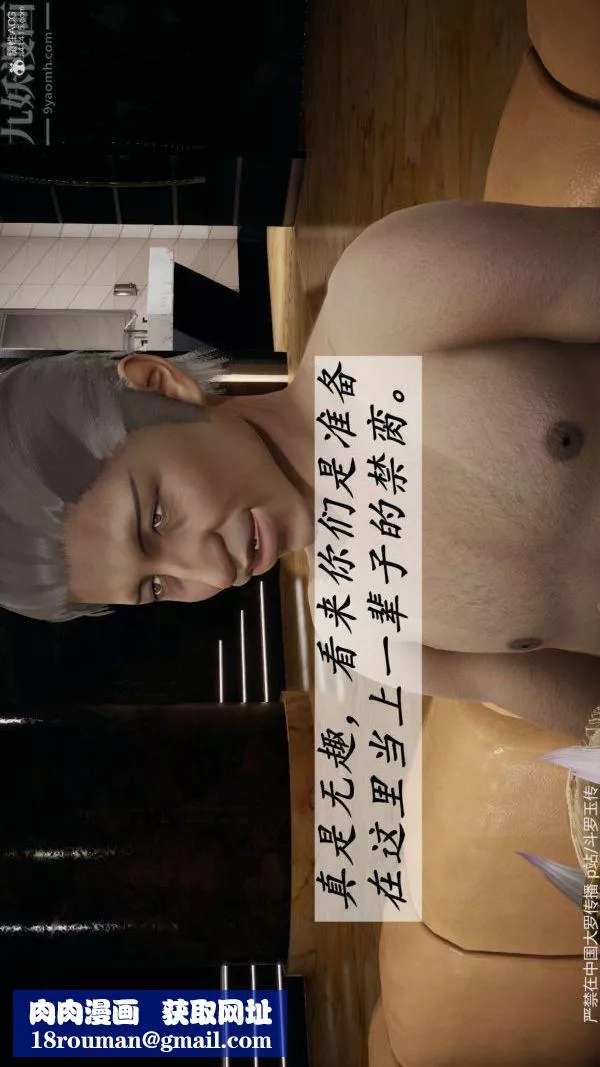 [3D]鬥羅玉傳第35章-对赌上02話