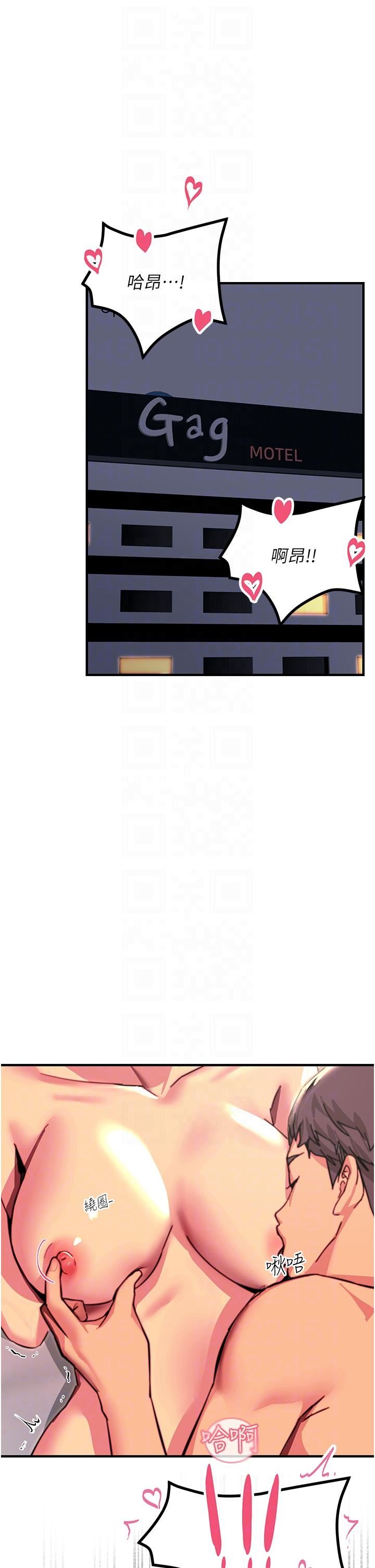 触电大师第42话-忌妒心爆棚的珈希