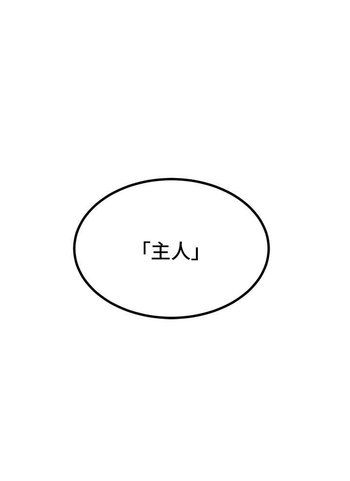 触电大师第42话-忌妒心爆棚的珈希