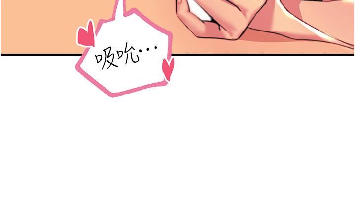 触电大师第42话-忌妒心爆棚的珈希