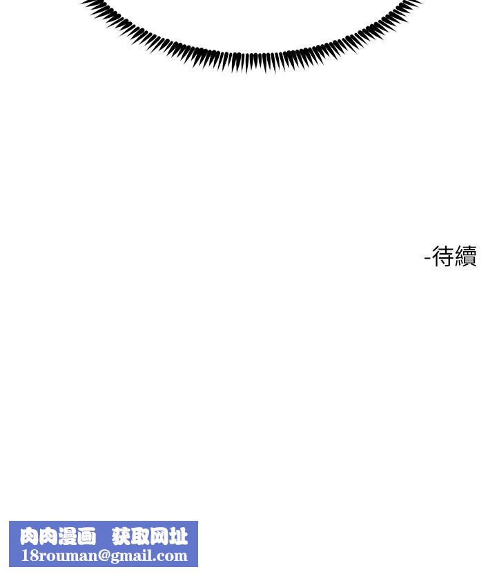 触电大师第42话-忌妒心爆棚的珈希