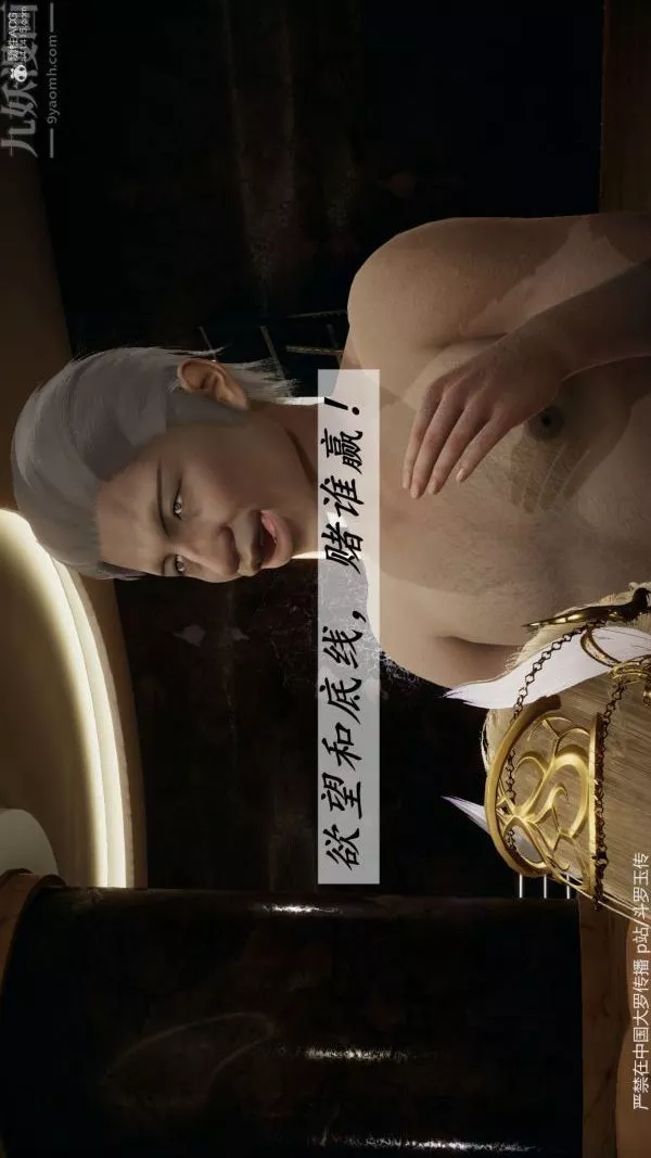 [3D]斗罗玉传-第35章-对赌上03话 - 图片 2