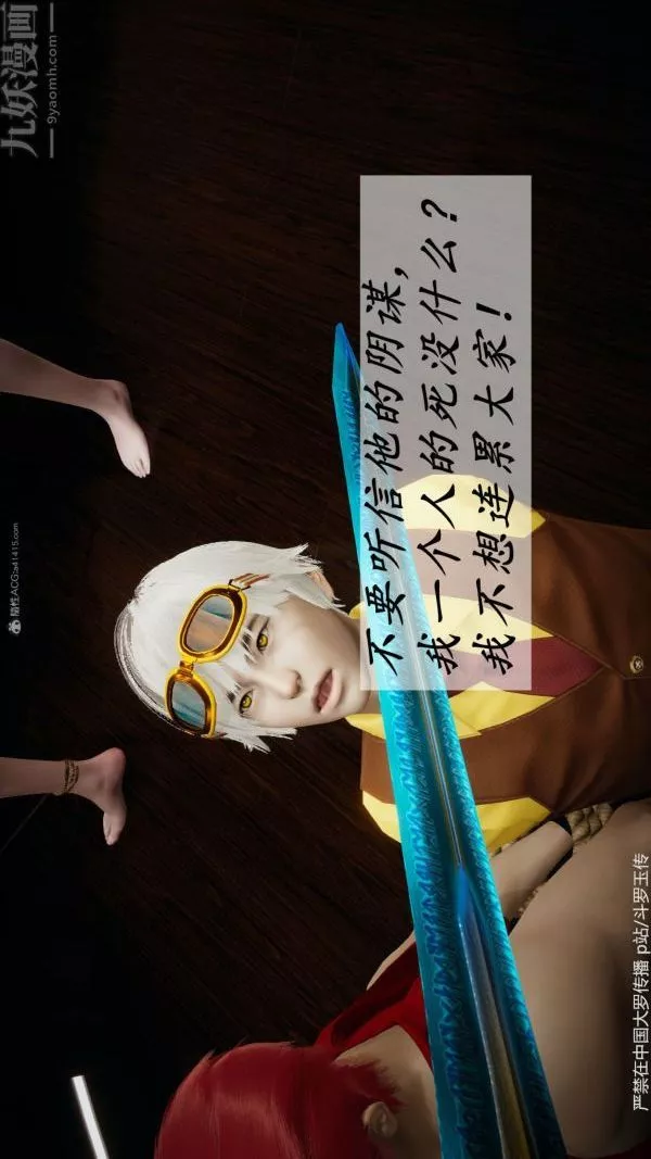 [3D]斗罗玉传-第35章-对赌上03话 - 图片 13