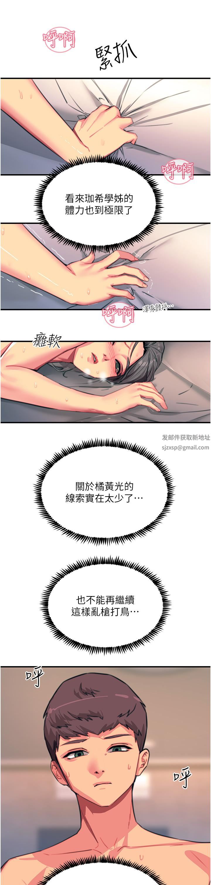 触电大师第43话-操到妳听话为止