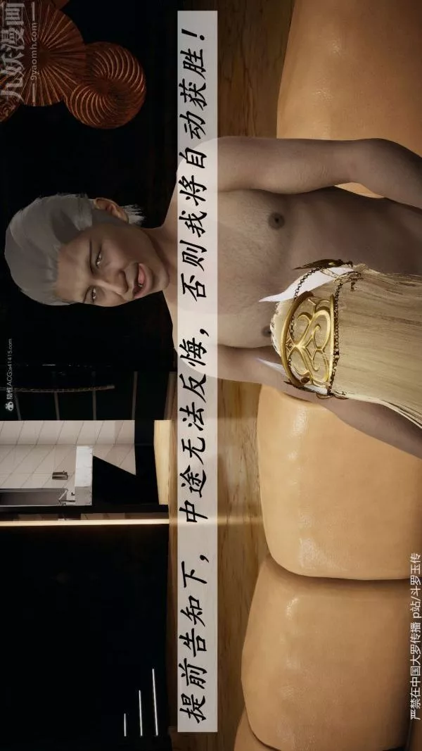 [3D]鬥羅玉傳第35章-对赌上03話