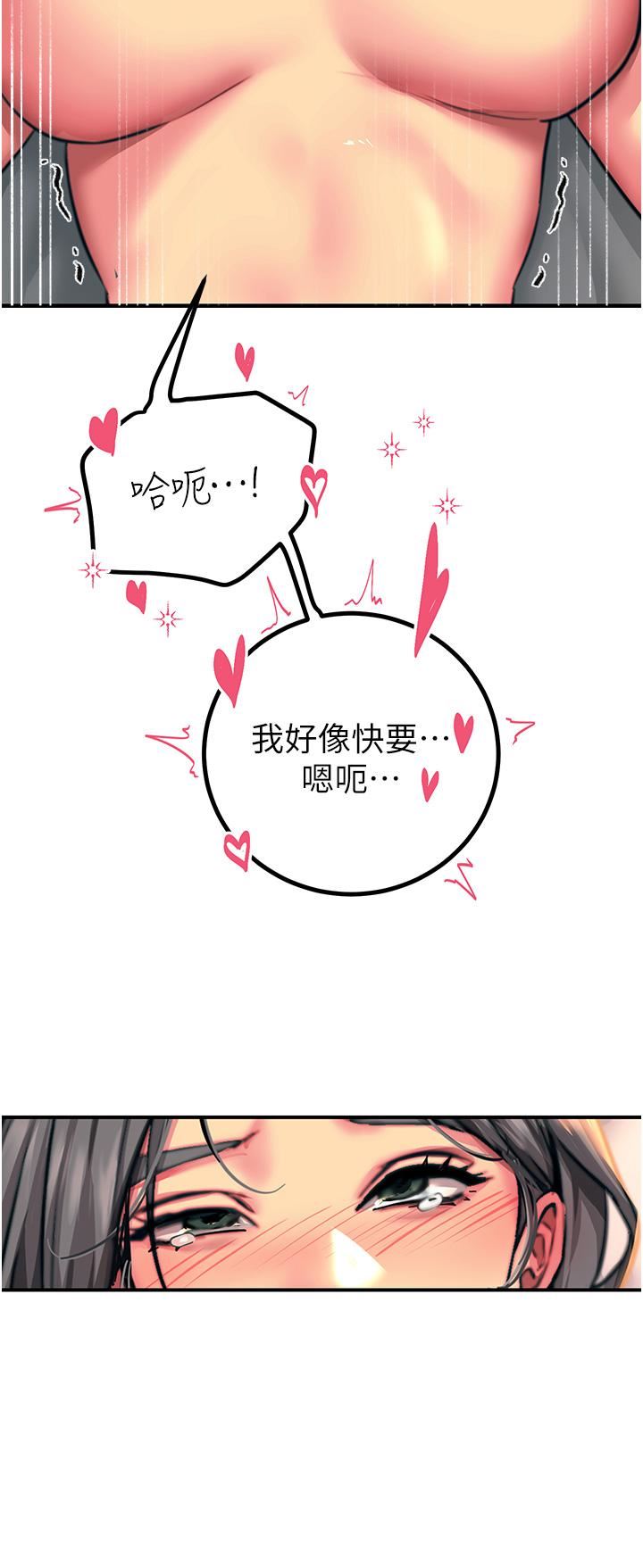 触电大师第43话-操到妳听话为止