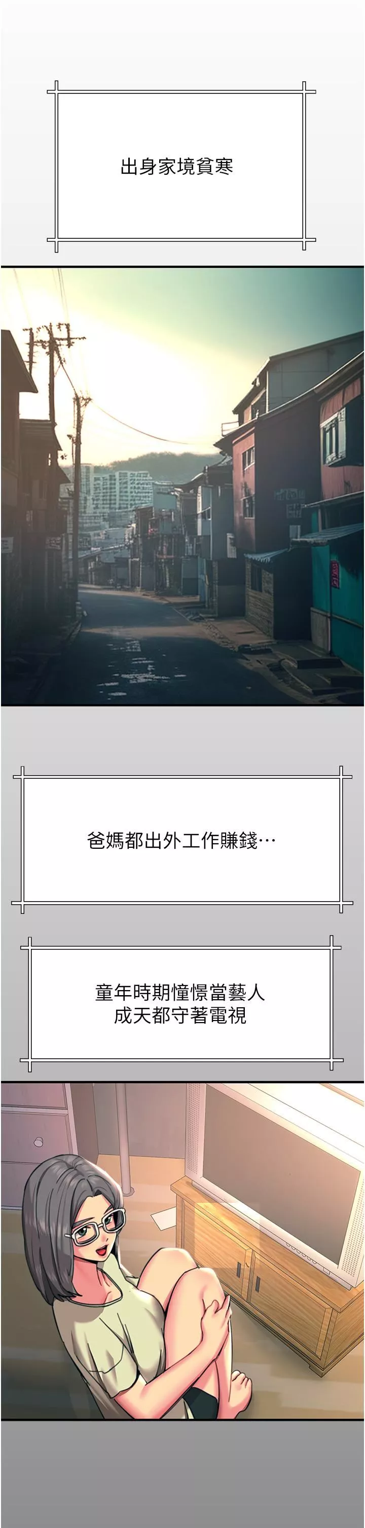 触电大师-第43话-操到妳听话为止 - 图片 36