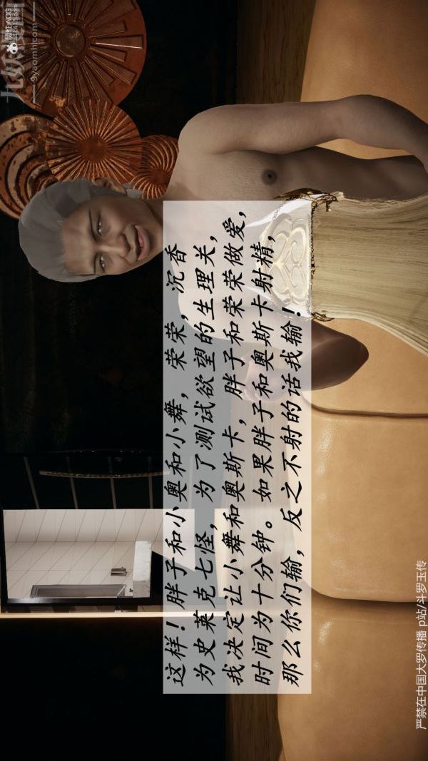 [3D]鬥羅玉傳第35章-对赌上03話