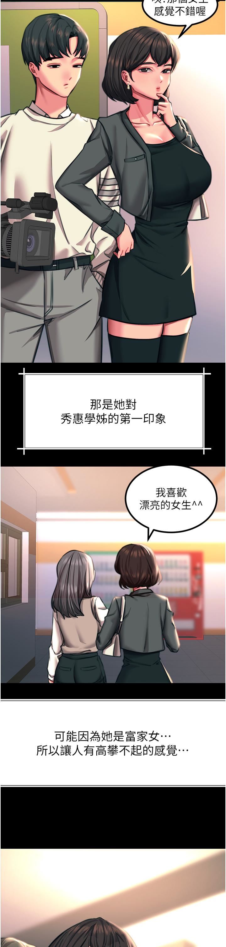 触电大师第43话-操到妳听话为止