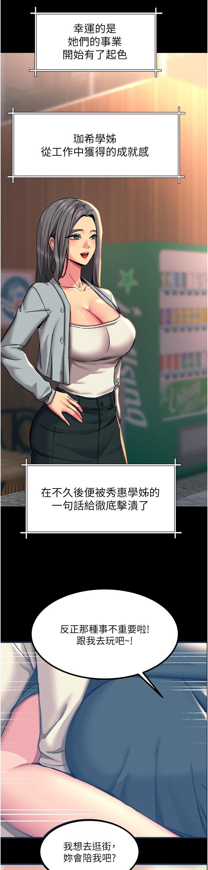 触电大师第43话-操到妳听话为止