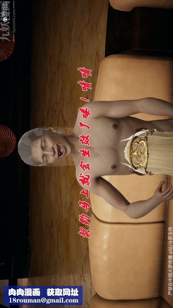 [3D]斗罗玉传第35章-对赌上03话