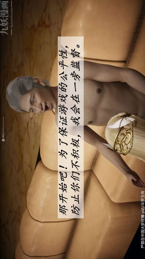 [3D]鬥羅玉傳第35章-对赌上04話