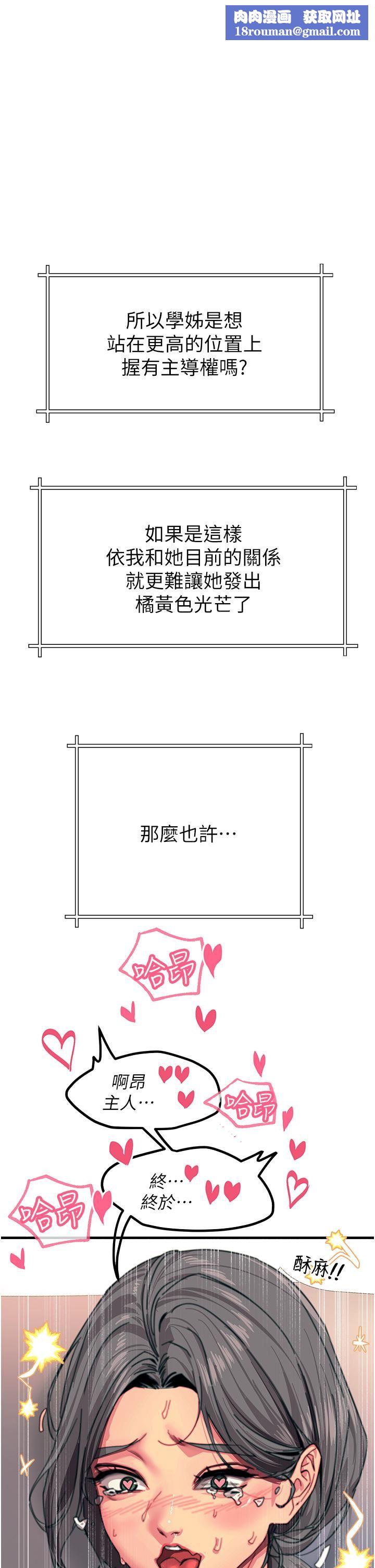 触电大师第44话-找寻第二个性奴